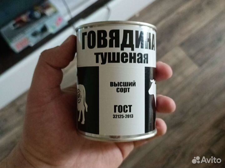 Говядина тушёная Резерв