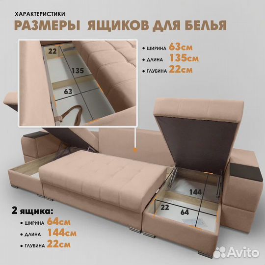 П-образный диван 