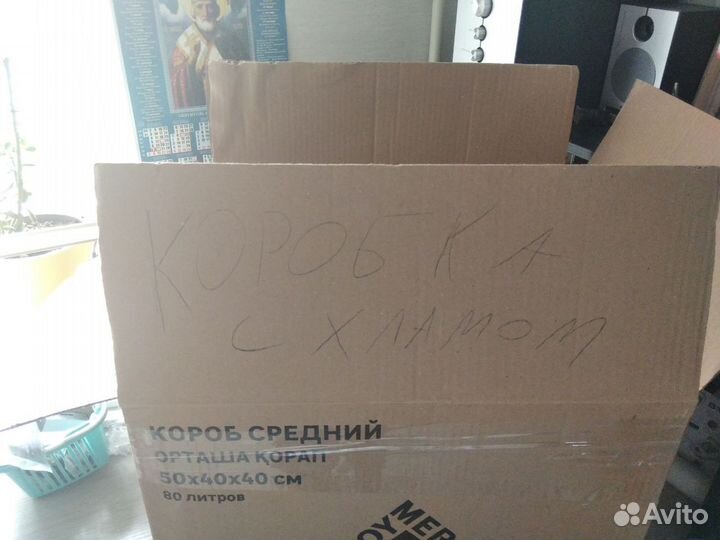 Коробка запчастей