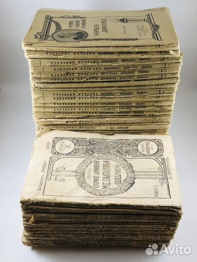 Антикварные книги, собрания сочинений. Царизм