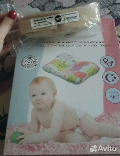 Подушка ортопедическая