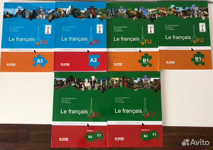 Учебники французского языка А1-С1