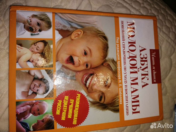 Книги для будущих мам