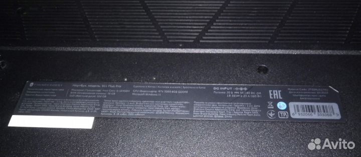 Игровой ноутбук Thunderobot 911 plus pro