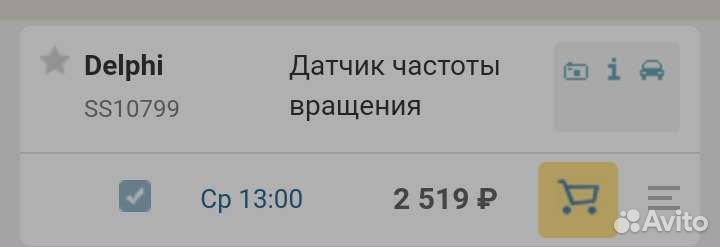 Датчик коленвала Опель