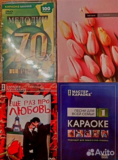 Dvd диски караоке