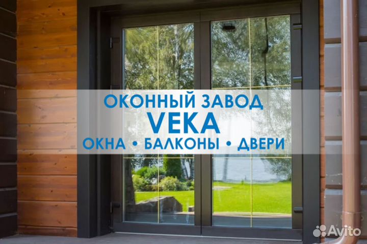 Пластиковые окна