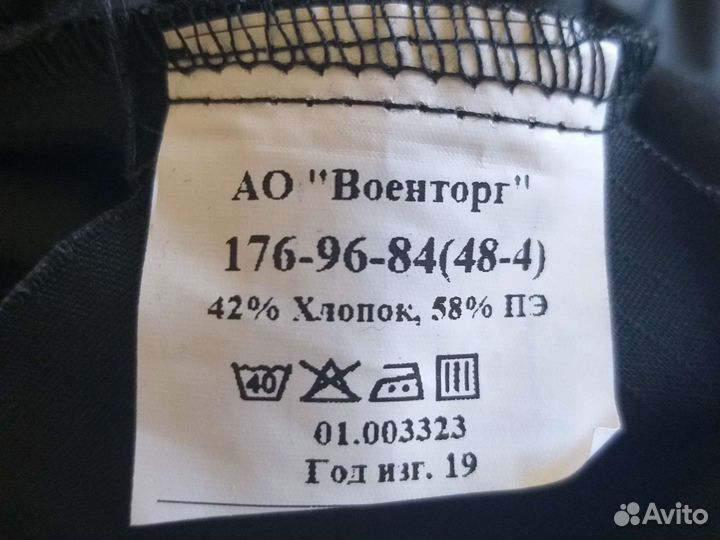 Форма офисная с коротким рукавом