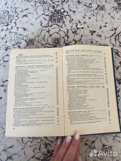 Педиатрия справочник