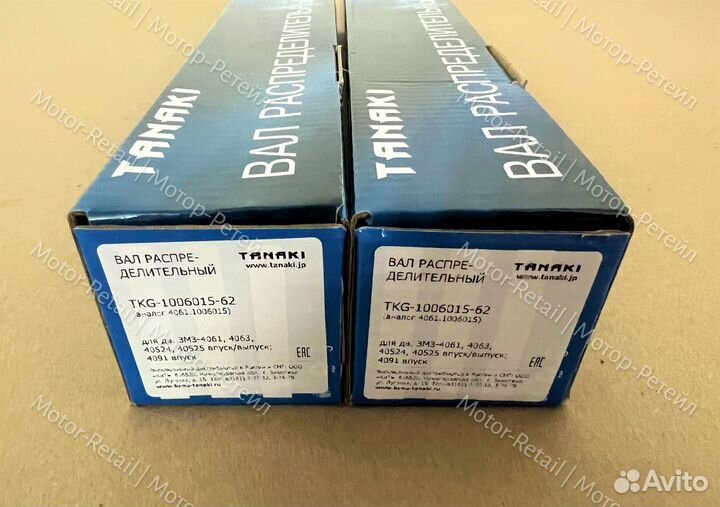 Распредвал на змз 406 405 409 Танаки карбюраторный