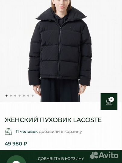 Пуховик lacoste женский