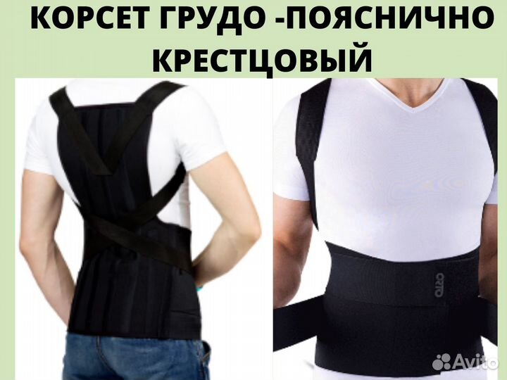 Корсет ортопедический пояснично крестцовый кгк 110