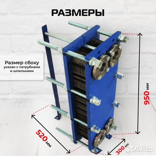 Теплообменник SN14-30 для отопления 260кВт