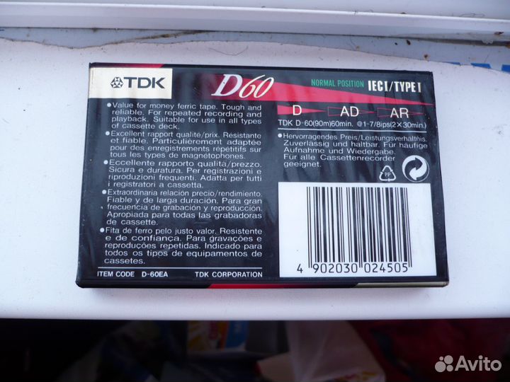 Аудиокассета.В упаковке