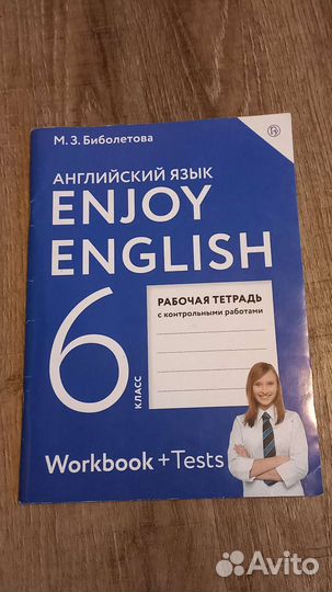 Рабочая тетрадь по английскому языку 6 класс