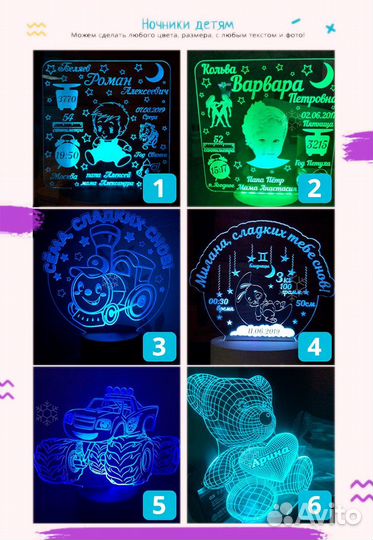 Светильник детский (ночник ребенку)