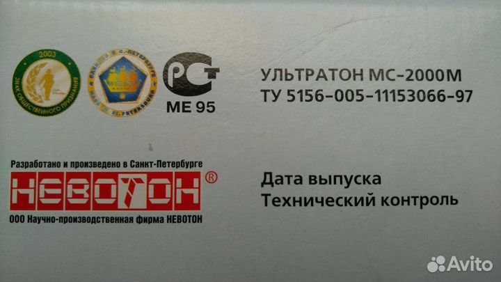 Ультразвуковая стиральная машинка