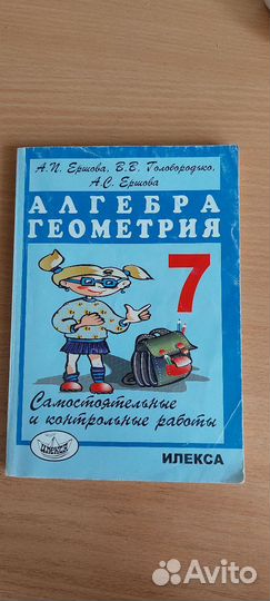 Дидактический материал по математике 7 класс