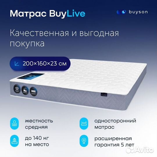 Матрас BuyLive независимые пружины 200х160