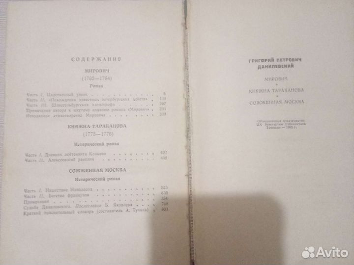 Г.Данилевский