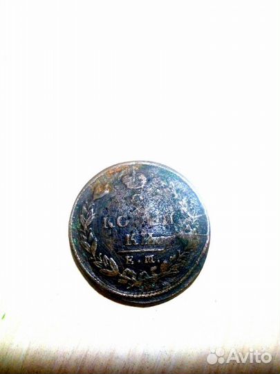 Монета 1829г