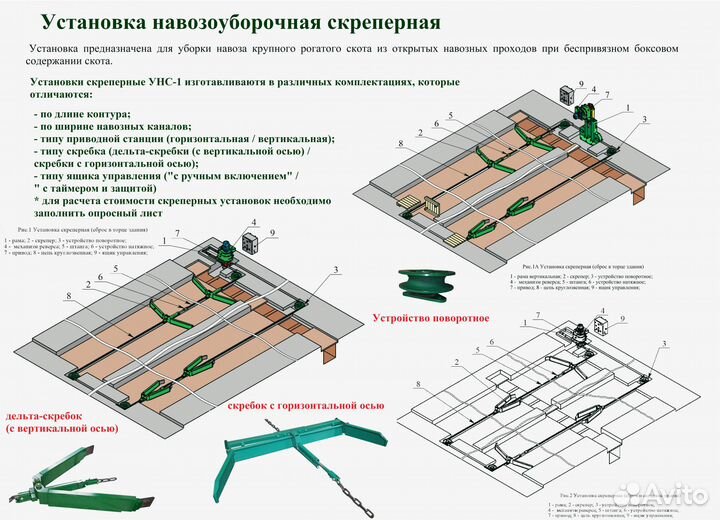 Транспортер навозоудаления