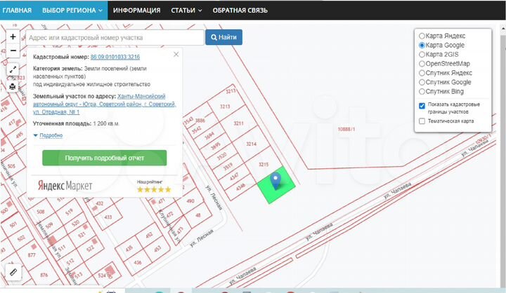 Участок 12 сот. (ИЖС)