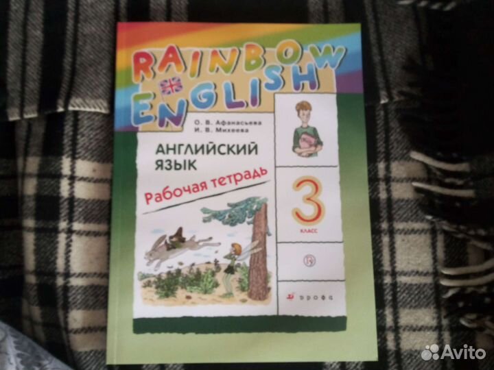 Рабочая тетрадь английский язык 3 класс