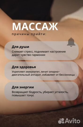 Массаж