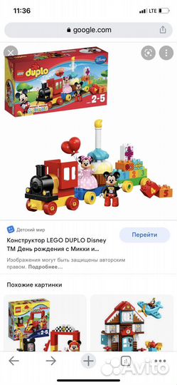 Lego duplo Праздничный поезд