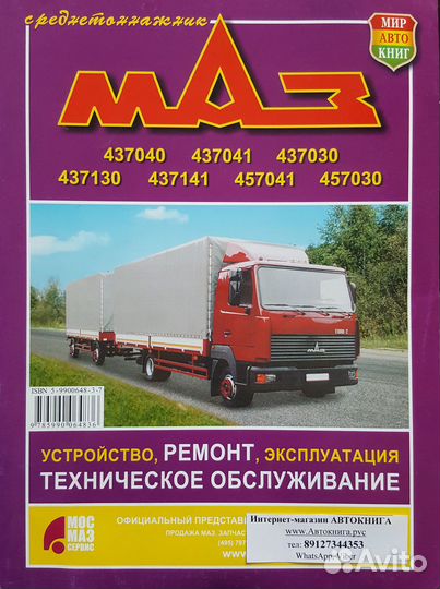 Книги по ремонту отечественных а/м. Часть 5