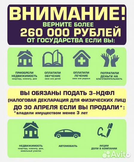 Заполнение декларации 3-ндфл