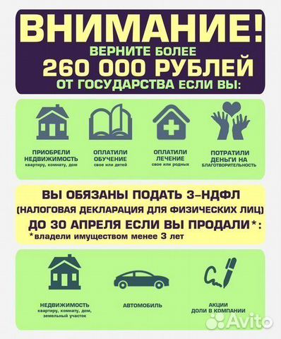 Заполнение декларации 3-ндфл