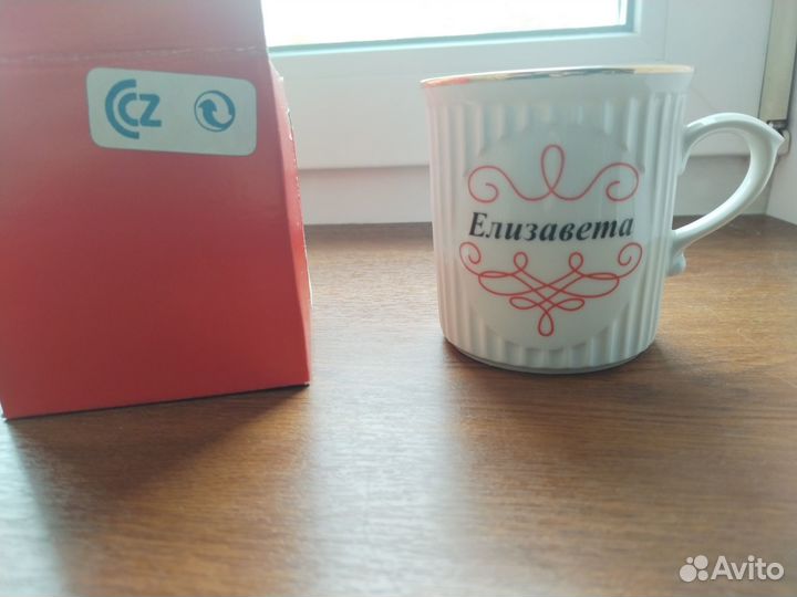 Фарфоровая чашка с именем Елизавета