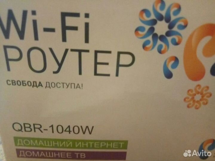 WiFi роутер QBR-1040W Ростелеком