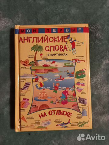 Учим английский.Книга
