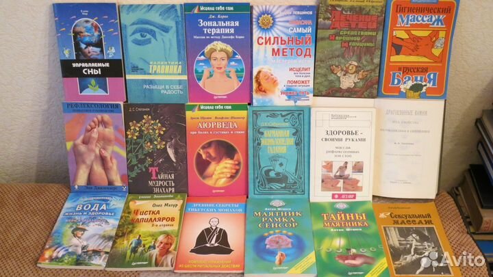 Эзотерика, психология, медицина. Ч.5