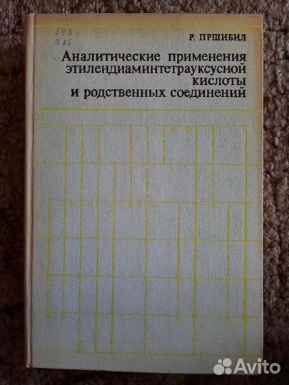 Применение этилендиаминтетрауксусной кислоты