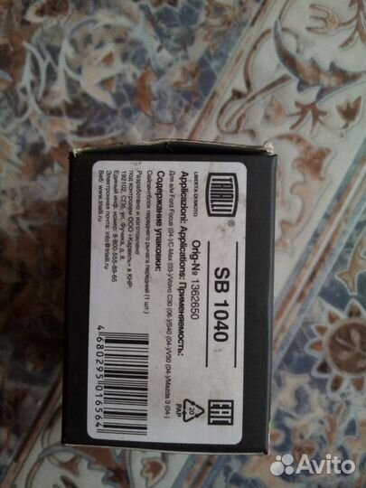 Саленблоки передних рычагов Ford focus