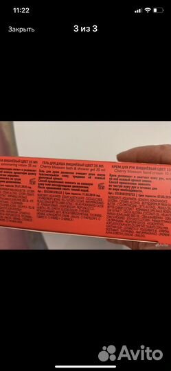 Набор косметики loccitane