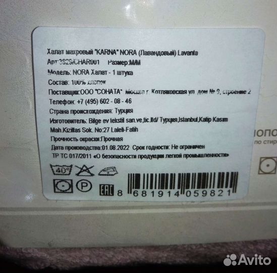 Халат махровый женский Турция размер М