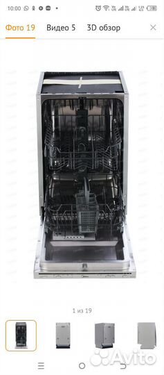 Посудомоечная машина 45 см бу