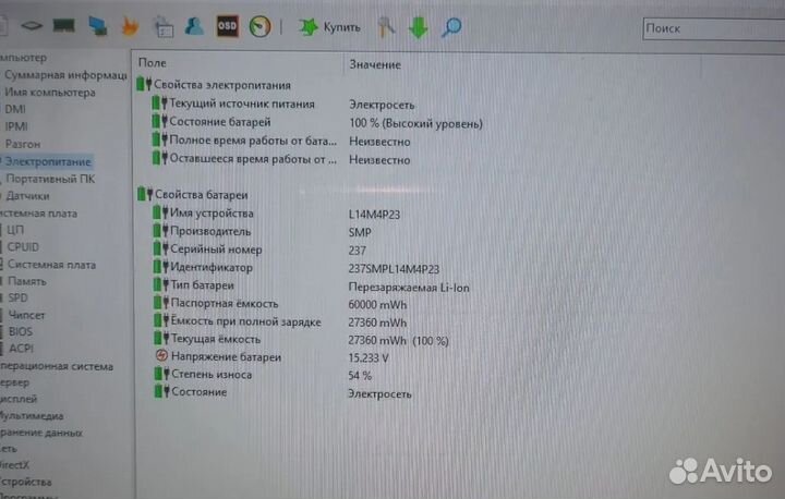 Lenovo legion 17.3 fullhd ips i7/GTX