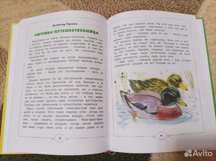 Книга любимых сказок