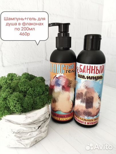 Мужской подарочный набор