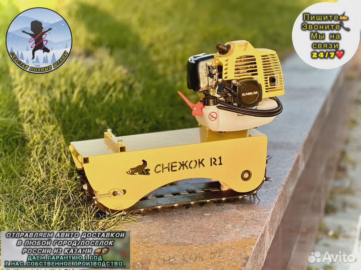 Гусеничный модуль для детского снегоката новый