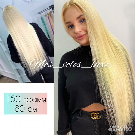 Биопротеиновые волосы с наращивание волос до 90см