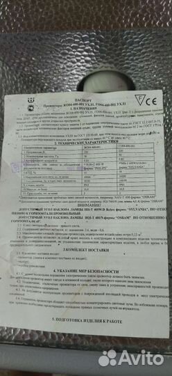 Прожектор