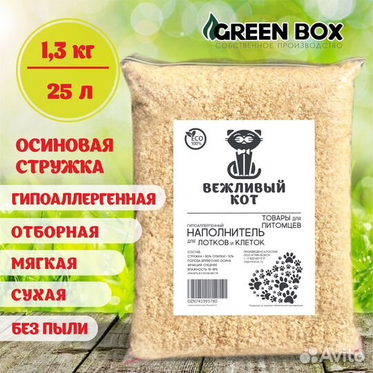 Опилки стружка