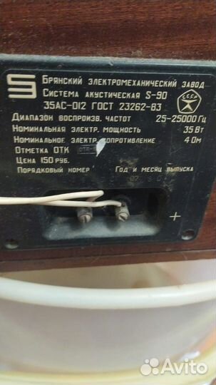 Колонки radiotehnika s90